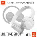 ワイヤレス ヘッドホン JBL TUNE 510BT ホワイト (JBLT510BTWHT) Bluetooth オンイヤー エントリーモデル