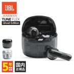 ショッピングイヤホン JBL TUNE FLEX Ghost Edition ブラック ジェービーエル ワイヤレスイヤホン ノイズキャンセリング カナル型 インナーイヤー型 Bluetooth
