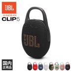 JBL CLIP 5 черный (JBLCLIP5BLK) беспроводной динамик iPhone android Bluetooth Bluetooth водонепроницаемый пыленепроницаемый IP67je- Be L 