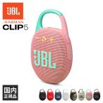 JBL CLIP 5swoshu розовый (JBLCLIP5PINK) беспроводной динамик iPhone android Bluetooth Bluetooth водонепроницаемый IP67je- Be L 