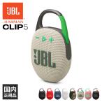 JBL CLIP 5 wing bru Don зеленый (JBLCLIP5SAND) беспроводной динамик iPhone android Bluetooth Bluetooth водонепроницаемый je- Be L 