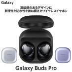 ワイヤレス イヤホン Galaxy ギャラクシー Galaxy Buds Pro Phantom Black (SM-R190NZKAXJP)