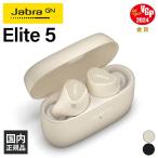 ショッピング楽天 (〜5/31まで！Jabra Elite5 キャンペーン！)(在庫限り) Jabra Elite 5 Gold Beige ジャブラ ワイヤレスイヤホン ノイズキャンセリング Bluetooth