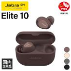 ショッピングワイヤレスイヤホン bluetooth Jabra Elite 10 Cocoa ジャブラ ワイヤレスイヤホン ノイズキャンセリング Bluetooth ブルートゥース イヤホン