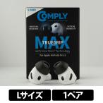 Comply TRUEGRIP MAX for AirPods Pro 3【Lサイズ/1ペア】イヤーピース  フォームタイプ 柔らかい 快適 遮音 高耐久 コンプライ