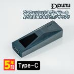 DUNU-TOPSOUND ドゥーヌトップサウンド DTC 500 Type-C 有線 ポータブル DAC アンプ