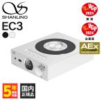 (お取り寄せ) SHANLING シャンリン EC3 シルバー CDプレーヤー DAC ESS オーディオ DSD Bluetooth (送料無料)