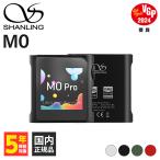 SHANLING シャンリン M0Pro ブラック オ