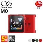 SHANLING シャンリン M0Pro レッド オー