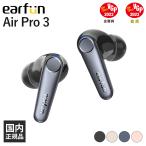 EarFun Air Pro 3 ブラック イヤーファン ワイヤレスイヤホン ノイズキャンセリング Bluetooth ブルートゥース イヤホン