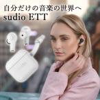 (倉庫)完全ワイヤレスイヤホン Bluetooth 両耳 ノイズキャンセリング SUDIO スーディオ ETT ホワイト (SD-0086)