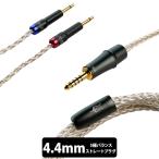Meze Audio 109 Pro/Liric для 4.4mm PCUHD выше комплектация кабель серебряный (1.3m) (M3.5-S4.4P) ( бесплатная доставка )