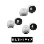 ショッピングairpods pro AZLA イヤーピース SednaEarfit MAX for AirPods Pro SSS/SS/Sサイズ各1ペア (AZL-MAX-APP-SET-S) イヤーチップ シリコン