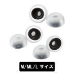 AZLA イヤーピース SednaEarfit MAX for AirPods Pro M/ML/Lサイズ各1ペア (AZL-MAX-APP-SET-L) イヤーチップ シリコン