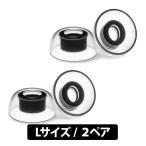 AZLA SednaEarfit Crystal for BOSE Earbuds [ year деталь L размер 2 пара ] year деталь year chip силикон специальный Bose azla