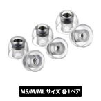 (11月8日発売予定) AZLA SednaEarfit mithryl Standard イヤーピース MS/M/MLサイズ各1ペア【AZL-MITHRYL-ST-SET-ALL】シリコン LSR 金属コア 音質改善 アズラ