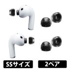 (3月6日発売予定) AZLA SednaEarfit XELASTEC II for AirPods Pro 3 イヤーピース SSサイズ2ペア【AZL-XELASTECII-APP3-SS】専用イヤーピース アズラ