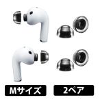 (3月6日発売予定) AZLA SednaEarfit XELASTEC II for AirPods Pro 3 イヤーピース Mサイズ2ペア【AZL-XELASTECII-APP3-M】専用イヤーピース アズラ