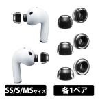 (3月6日発売予定) AZLA SednaEarfit XELASTEC II for AirPods Pro 3 イヤーピース SS/S/MSサイズ各1ペア【AZL-XELASTECII-APP3-SET-S】専用イヤーピース アズラ