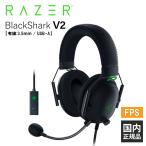 ( ограниченное количество ) Razerge-ming headset BlackShark V2 Ray The -ge-ming headset [ проводной :3.5mm/USB подключение ] телефонный разговор Mike имеется PC смартфон switch PS4