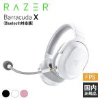 Razer レイザー Barracuda X  Mercury White (Bluetooth対応版) (RZ04-04430200-R3M1) ワイヤレス ヘッドホン