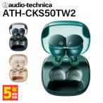 audio-technica オーディオテクニカ ATH-CKS50TW2 ワイヤレスイヤホン ノイズキャンセリング イヤホン Bluetooth