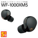 ショッピングbluetooth SONY WF-1000XM5 ソニー ワイヤレスイヤホン ノイズキャンセリング Bluetooth ブルートゥース イヤホン WF1000XM5 wf xm5