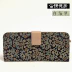 ショッピング手作り 印伝 白詰草 長財布 財布 多色刷り 更紗 手作り 札入れ 印傳屋 日本製