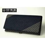 印伝 長財布 印傳屋 日本製  甲州印伝 鹿革 漆 ひょうたん柄 印伝 いほり 束入れ サイフ メンズ