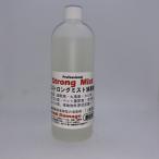 ストロングミスト消臭剤（濃縮500ｍｌ）STRM500N