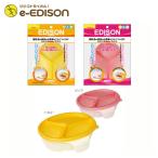 EDISONmama エジソンママ 【Babyコンテナ】 保存容器 冷凍保存 温め 食卓 離乳食作り 調理器具 調理セット Wの仕切り 小分けパック キッチン 小分けトレー