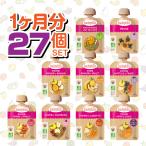 babybio ベビービオ ベビースムージー (90g) １ヶ月分 お味で選べる【27個セット】【ミトク】6ヶ月〜 離乳食 ベビーフード