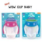 2021リニューアル！Wowcup Baby 透明 トライタン ワオカップベビー