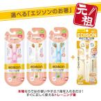 EDISONejison. . палочки для еды [mini 1.5 лет ~] [Baby 2 лет ~] 2 шт set правый рука для детский детская посуда тренировка палочки для еды тренировка для палочки для еды ejison палочки для еды ребенок палочки для еды воспитание палочки для еды корректирующий палочки для еды . палочки для еды 