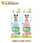 エジソンのお箸 ディズニー【ミッキー ミニー 専用ケース付き】Mickey Minnie 右手用 子供用 キッズ トレーニング箸 お箸練習 箸 持ち方 入園 入学 新学期