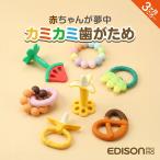 EDISONmamakamikamiBaby можно выбрать игрушка для укрепления зубов зуб . поэтому. . поэтому соска-пустышка 3 месяцев около mzmz чувство аннулирование уход за детьми товары зуб . человек .. новорожденный . зуб празднование рождения развивающая игрушка 