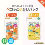 EDIMOTTOejimoto[peko. небольшое количество . упаковка можно выбрать 2 шт. комплект ] детская смесь крышка имеется емкость для хранения небольшое количество . контейнер небольшое количество . рефрижератор блок tray tray конструкция класть детская смесь конструкция 