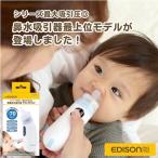 Dr.EDISON электрический нос вода аспиратор PochiSuipochi acid [ высокого класса модель ] носовой ингалятор промывание в воде OK нос засорение нос простуда поллиноз нос вода всасывающее устройство нос вода брать . контейнер младенец 