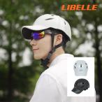 ショッピングヘルメット LIBELLE ARMOURリベル アーマーヘルメット 自転車ヘルメット 電動キックボード スケートボード用ロードバイク ヘルメット 自転車用ヘルメット