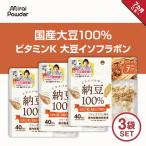 【納豆パウダー 3個セット】 離乳食