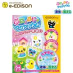 エジソントイ ぷにょぷにょ かわいいペットと一緒に遊ぼう６色セット 室内遊び 創意工夫 玩具 子供の日プレゼント 冬休み