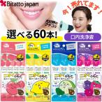 マスク生活の必需品！口内洗浄液 選べる60本セット たっぷりパック マウスウォッシュ オクチケア 携帯用 口内洗浄液 口臭ケア 洗口液 お口の洗浄