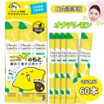 マスク生活の必需品！オクチレモン たっぷり パック 内容量:60本 マウスウォッシュ オクチケア 携帯用 口内洗浄液 口臭ケア 洗口液 お口の洗浄