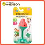 【送料無料】EDISON Mama カミカミ Baby 立体スイカ はがため 赤ちゃん おもちゃ 歯がため どこを噛んでもたのしい歯がため！ ベビー用品 おしゃぶり