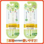 【送料無料】エジソンのお箸 KID'S【右手用 or 左手用】キッズ用  子供箸 子供用箸 トレーニング箸 矯正 マイ箸 お誕生日のプレゼント 子供用