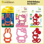 【送料無料】EDISON Mama カミカミ シリコン歯固め キャラクター ミッキー ハローキティ ミッフィー 赤ちゃん おもちゃ ベビー用品 出産お祝い マタニティ