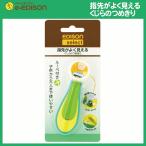エジソンママ キッズ 赤ちゃん 子供 つめきり「くじらのつめきり」グリーン色 小さな指先もよく見える！爪きり ベビー用品