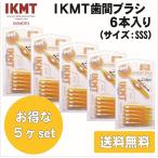  суббота . отправка * IKMT зуб промежуток щетка 6 шт. входит ×5 шт. комплект SSS размер переносной скользящий место хранения поломка трудно зуб . уход за полостью рта полость рта уход ike Moto бесплатная доставка старый KNT 7010