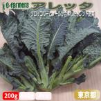  aletta 5~6 АО 200g степень брокколи . кудрявая капуста .. body сделал все возможно еда возможен функциональный . здоровый овощи Tokyo Metropolitan area производство 