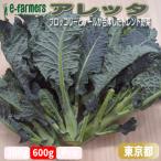  aletta 15~18 АО 600g степень брокколи . кудрявая капуста .. body сделал все возможно еда возможен функциональный . здоровый овощи Tokyo Metropolitan area производство 